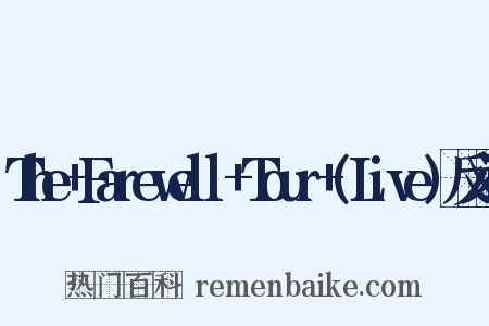 The+Farewell+Tour+(Live)反义词是什么意思的图片